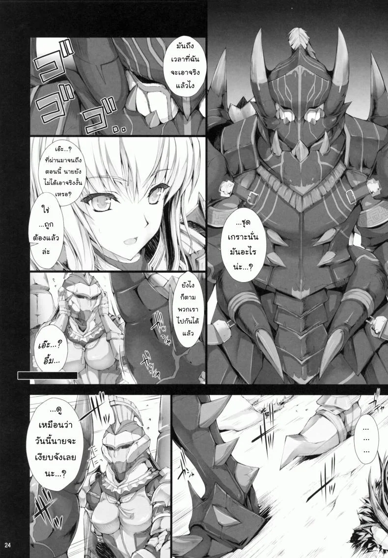 นักล่าสายอ่อย (SC35) [UDON-YA (Kizuki Aruchu, ZAN)] Monhan no Erohon (Monster Hunter)นักล่าสายอ่อย 09 หน้า 22