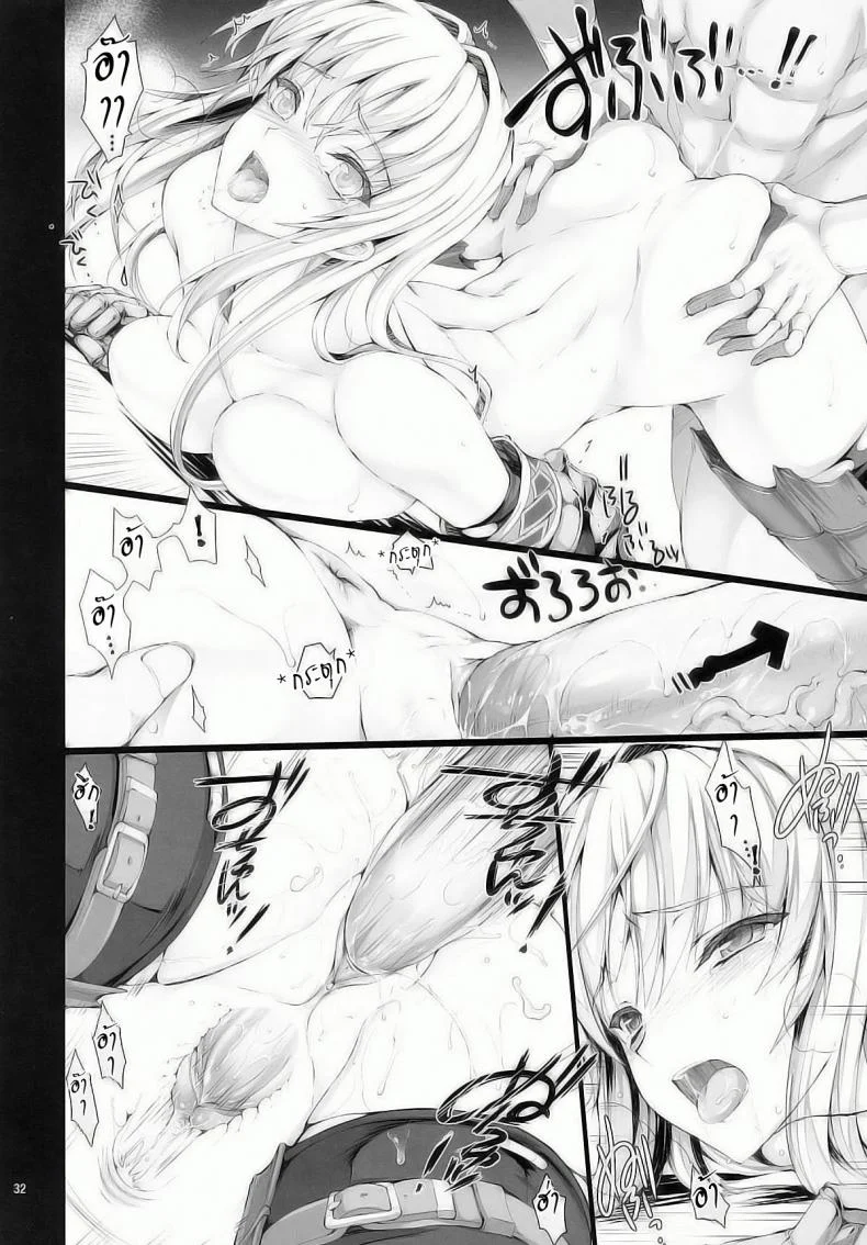 นักล่าสายอ่อย (SC35) [UDON-YA (Kizuki Aruchu, ZAN)] Monhan no Erohon (Monster Hunter)นักล่าสายอ่อย 09 หน้า 30