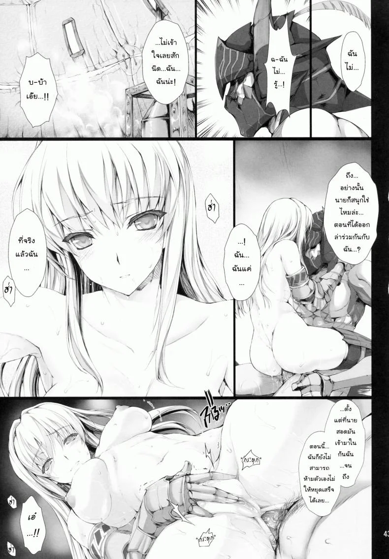นักล่าสายอ่อย (SC35) [UDON-YA (Kizuki Aruchu, ZAN)] Monhan no Erohon (Monster Hunter)นักล่าสายอ่อย 09 หน้า 41
