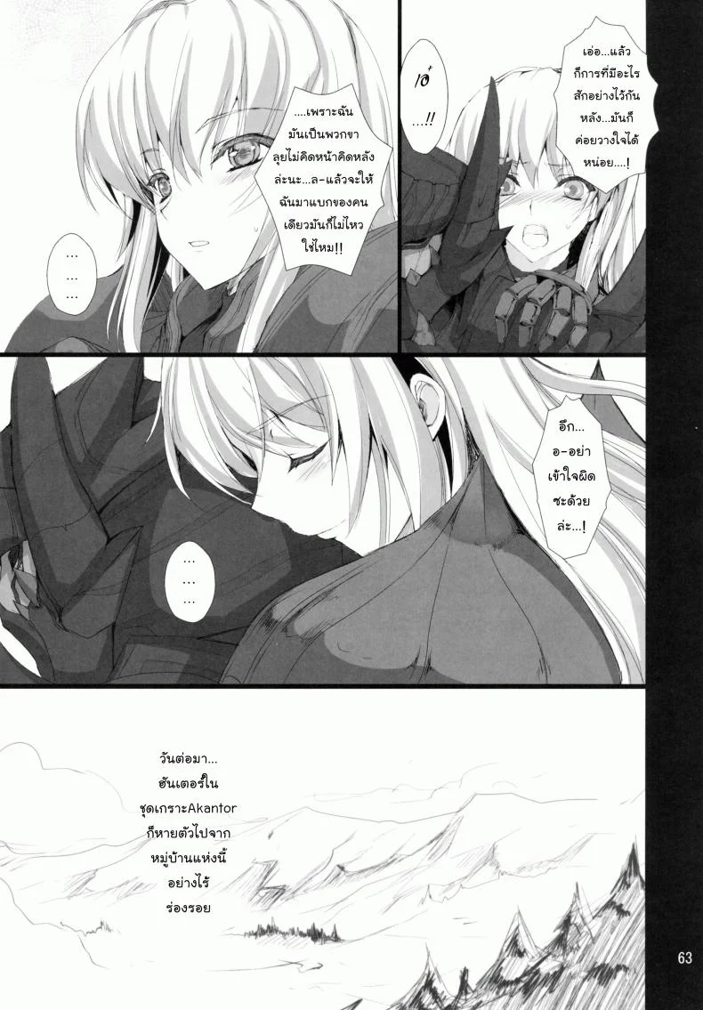 นักล่าสายอ่อย (SC35) [UDON-YA (Kizuki Aruchu, ZAN)] Monhan no Erohon (Monster Hunter)นักล่าสายอ่อย 09 หน้า 60