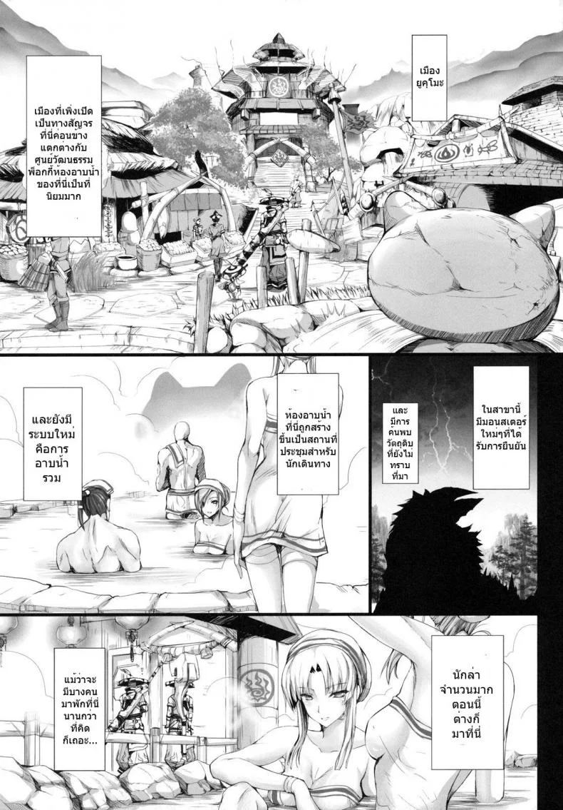 นักล่าสายอ่อย (SC35) [UDON-YA (Kizuki Aruchu, ZAN)] Monhan no Erohon (Monster Hunter)นักล่าสายอ่อย 10 หน้า 4