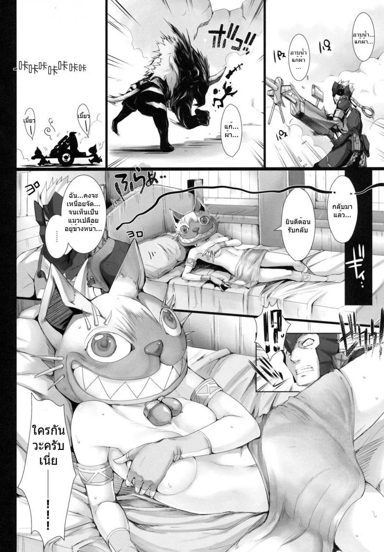 นักล่าสายอ่อย (SC35) [UDON-YA (Kizuki Aruchu, ZAN)] Monhan no Erohon (Monster Hunter)นักล่าสายอ่อย 10 หน้า 7