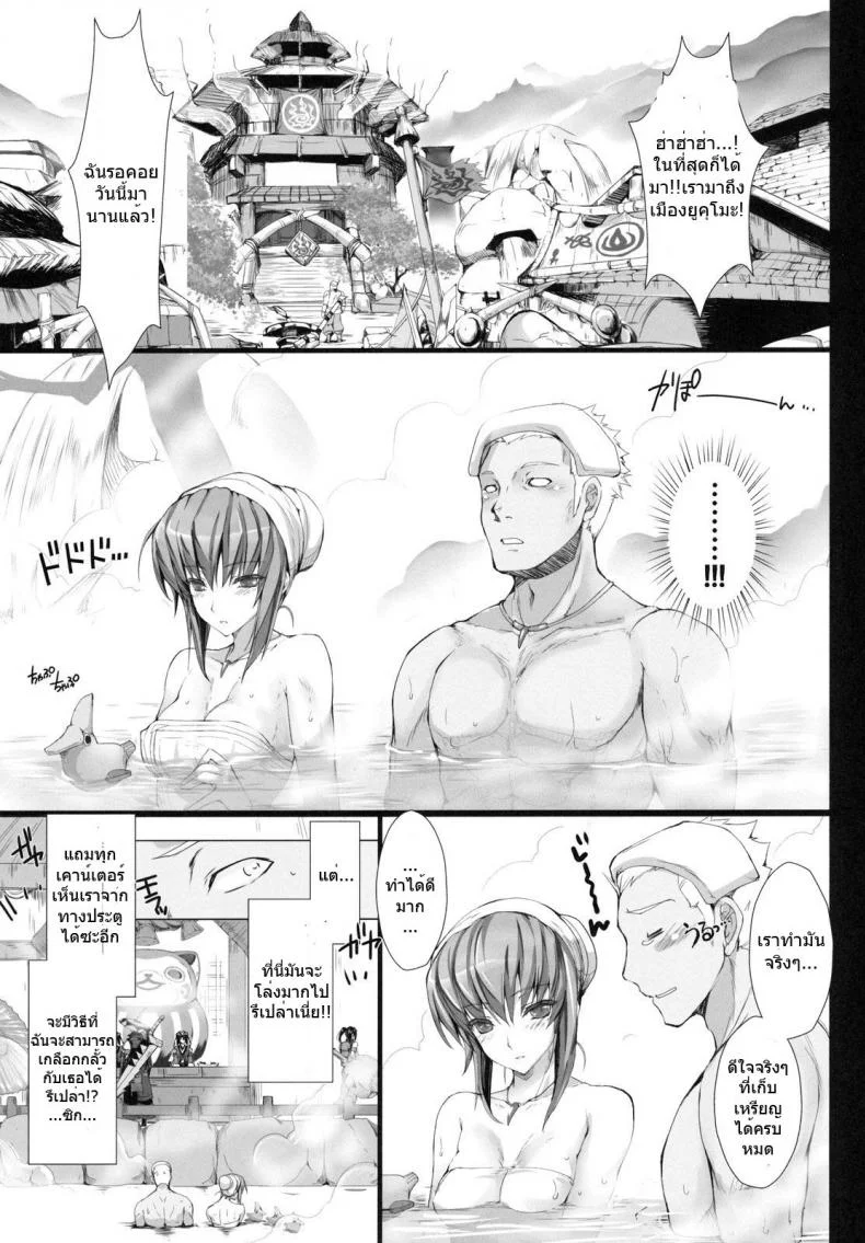 นักล่าสายอ่อย (SC35) [UDON-YA (Kizuki Aruchu, ZAN)] Monhan no Erohon (Monster Hunter)นักล่าสายอ่อย 10 หน้า 35