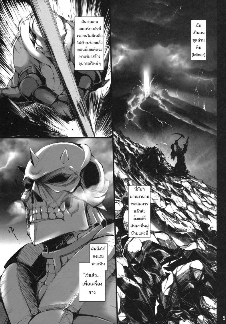 นักล่าสายอ่อย (SC35) [UDON-YA (Kizuki Aruchu, ZAN)] Monhan no Erohon (Monster Hunter)นักล่าสายอ่อย 11 หน้า 5