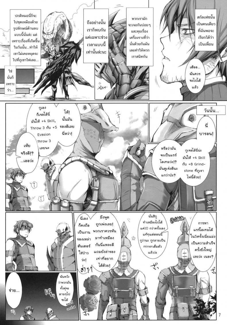 นักล่าสายอ่อย (SC35) [UDON-YA (Kizuki Aruchu, ZAN)] Monhan no Erohon (Monster Hunter)นักล่าสายอ่อย 11 หน้า 7
