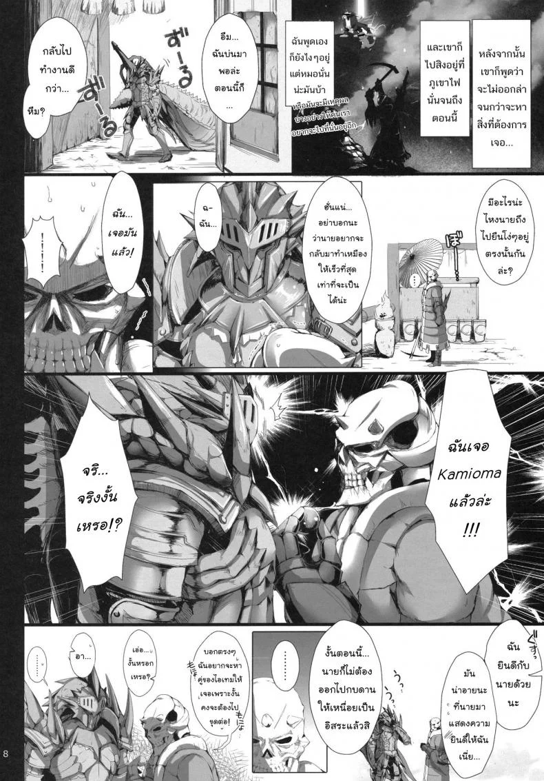 นักล่าสายอ่อย (SC35) [UDON-YA (Kizuki Aruchu, ZAN)] Monhan no Erohon (Monster Hunter)นักล่าสายอ่อย 11 หน้า 8