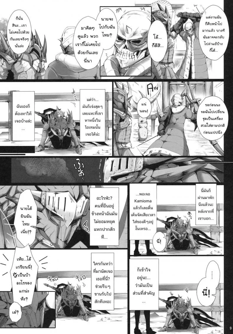 นักล่าสายอ่อย (SC35) [UDON-YA (Kizuki Aruchu, ZAN)] Monhan no Erohon (Monster Hunter)นักล่าสายอ่อย 11 หน้า 9