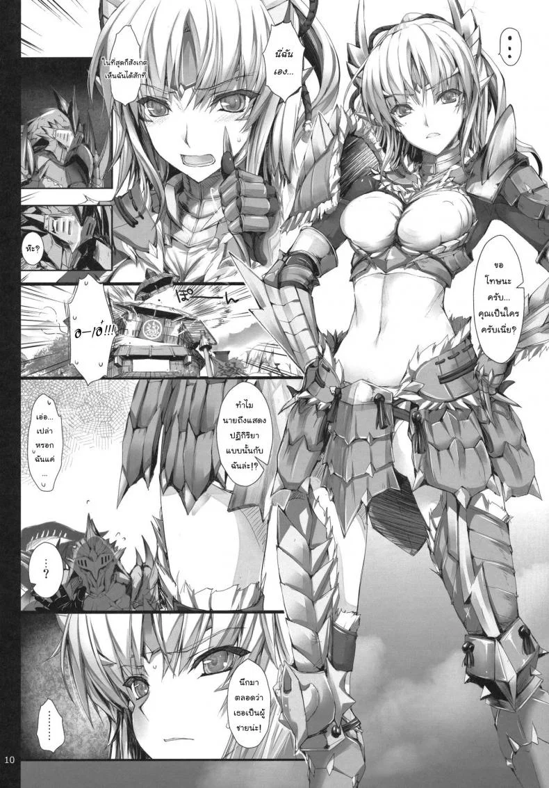 นักล่าสายอ่อย (SC35) [UDON-YA (Kizuki Aruchu, ZAN)] Monhan no Erohon (Monster Hunter)นักล่าสายอ่อย 11 หน้า 10