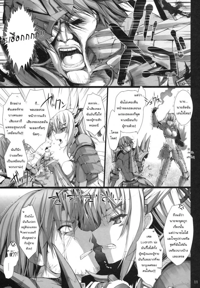 นักล่าสายอ่อย (SC35) [UDON-YA (Kizuki Aruchu, ZAN)] Monhan no Erohon (Monster Hunter)นักล่าสายอ่อย 11 หน้า 11
