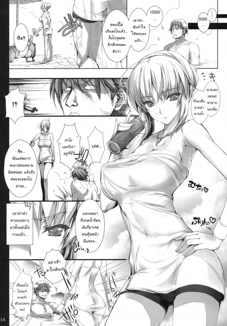 นักล่าสายอ่อย (SC35) [UDON-YA (Kizuki Aruchu, ZAN)] Monhan no Erohon (Monster Hunter)นักล่าสายอ่อย 11 หน้า 14