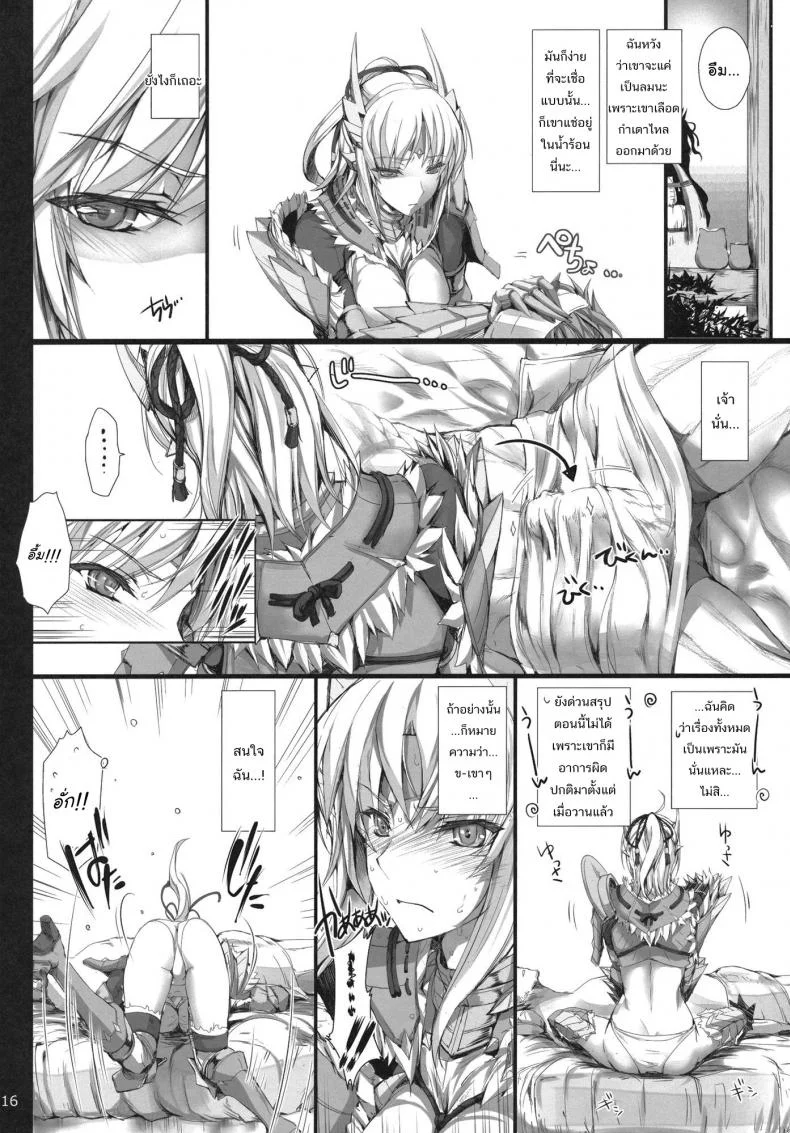 นักล่าสายอ่อย (SC35) [UDON-YA (Kizuki Aruchu, ZAN)] Monhan no Erohon (Monster Hunter)นักล่าสายอ่อย 11 หน้า 16