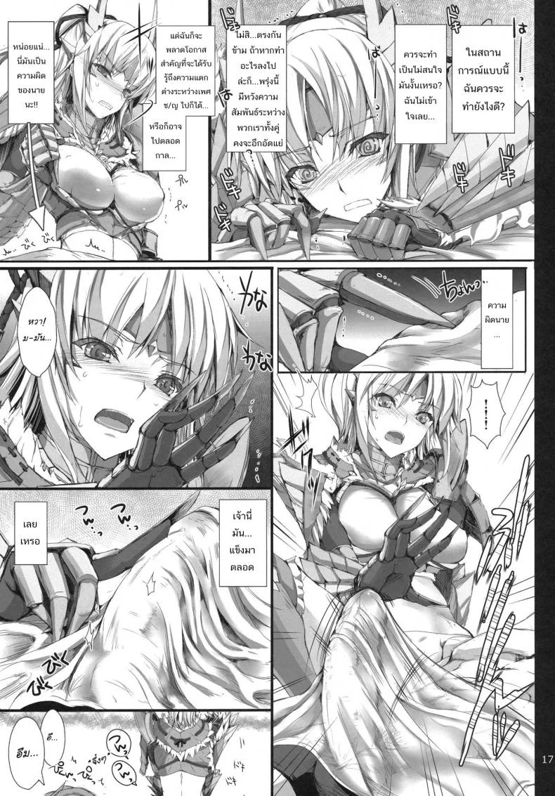 นักล่าสายอ่อย (SC35) [UDON-YA (Kizuki Aruchu, ZAN)] Monhan no Erohon (Monster Hunter)นักล่าสายอ่อย 11 หน้า 17