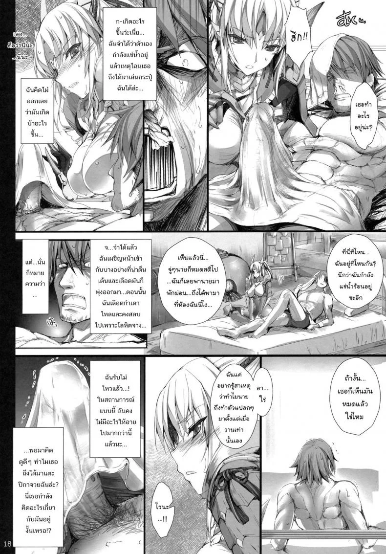 นักล่าสายอ่อย (SC35) [UDON-YA (Kizuki Aruchu, ZAN)] Monhan no Erohon (Monster Hunter)นักล่าสายอ่อย 11 หน้า 18