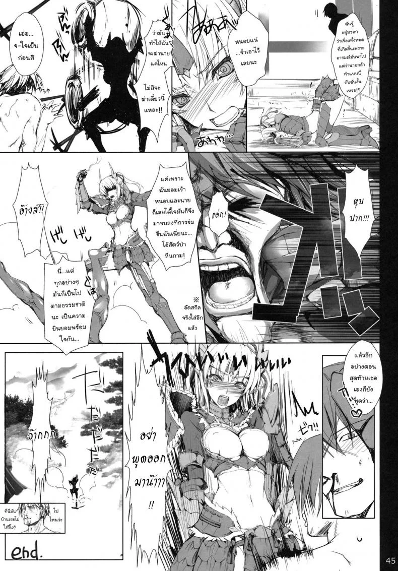 นักล่าสายอ่อย (SC35) [UDON-YA (Kizuki Aruchu, ZAN)] Monhan no Erohon (Monster Hunter)นักล่าสายอ่อย 11 หน้า 44