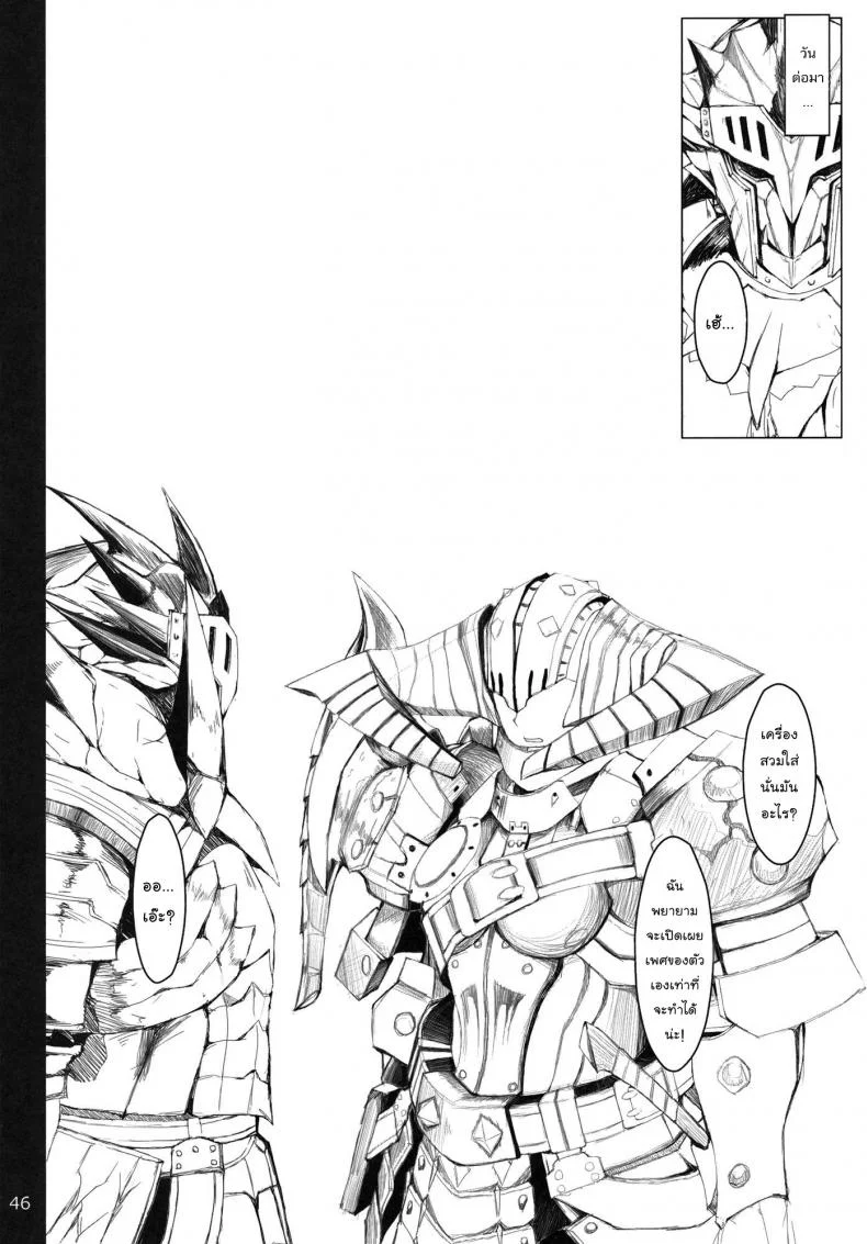 นักล่าสายอ่อย (SC35) [UDON-YA (Kizuki Aruchu, ZAN)] Monhan no Erohon (Monster Hunter)นักล่าสายอ่อย 11 หน้า 45