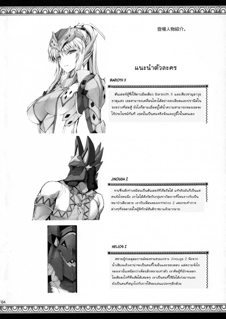นักล่าสายอ่อย (SC35) [UDON-YA (Kizuki Aruchu, ZAN)] Monhan no Erohon (Monster Hunter)นักล่าสายอ่อย 12 หน้า 4
