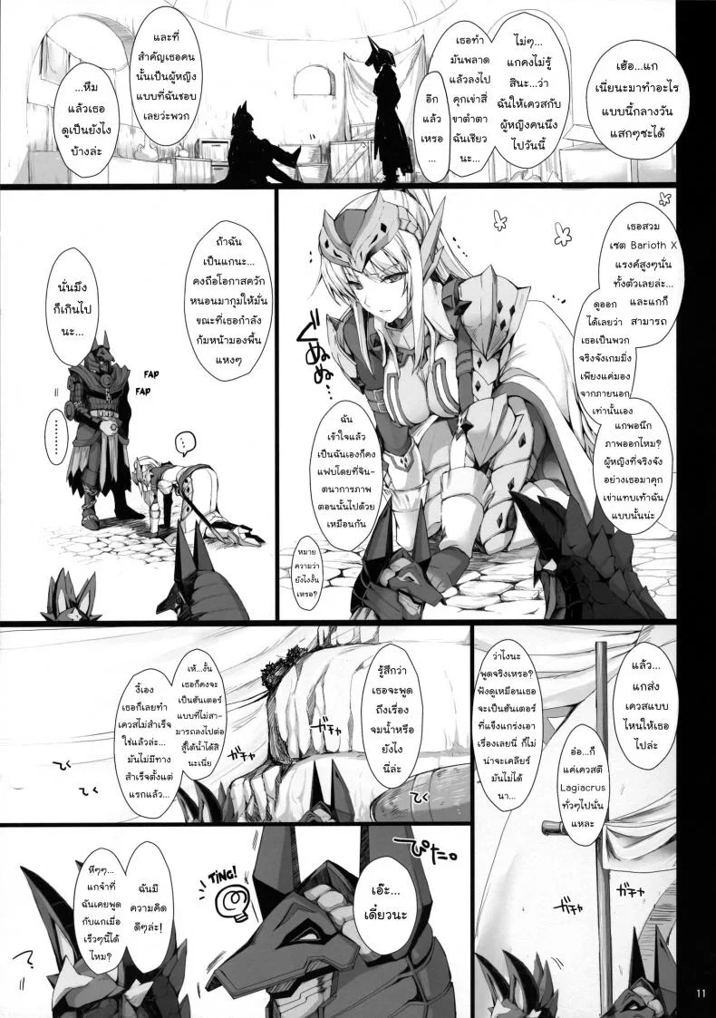 นักล่าสายอ่อย (SC35) [UDON-YA (Kizuki Aruchu, ZAN)] Monhan no Erohon (Monster Hunter)นักล่าสายอ่อย 12 หน้า 11
