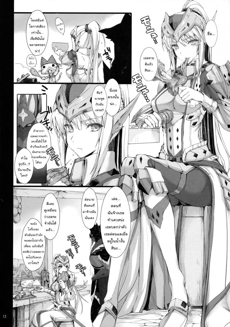 นักล่าสายอ่อย (SC35) [UDON-YA (Kizuki Aruchu, ZAN)] Monhan no Erohon (Monster Hunter)นักล่าสายอ่อย 12 หน้า 12