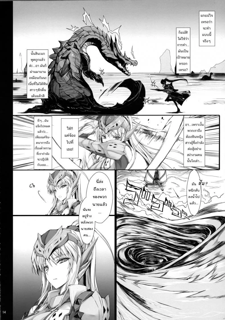 นักล่าสายอ่อย (SC35) [UDON-YA (Kizuki Aruchu, ZAN)] Monhan no Erohon (Monster Hunter)นักล่าสายอ่อย 12 หน้า 14