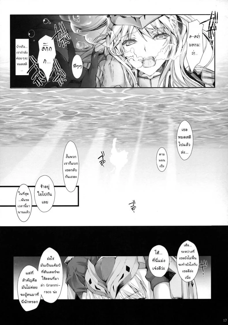 นักล่าสายอ่อย (SC35) [UDON-YA (Kizuki Aruchu, ZAN)] Monhan no Erohon (Monster Hunter)นักล่าสายอ่อย 12 หน้า 17