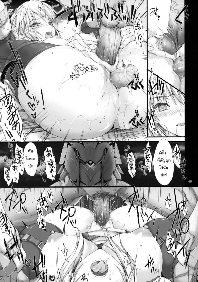 นักล่าสายอ่อย (SC35) [UDON-YA (Kizuki Aruchu, ZAN)] Monhan no Erohon (Monster Hunter)นักล่าสายอ่อย 12 หน้า 49