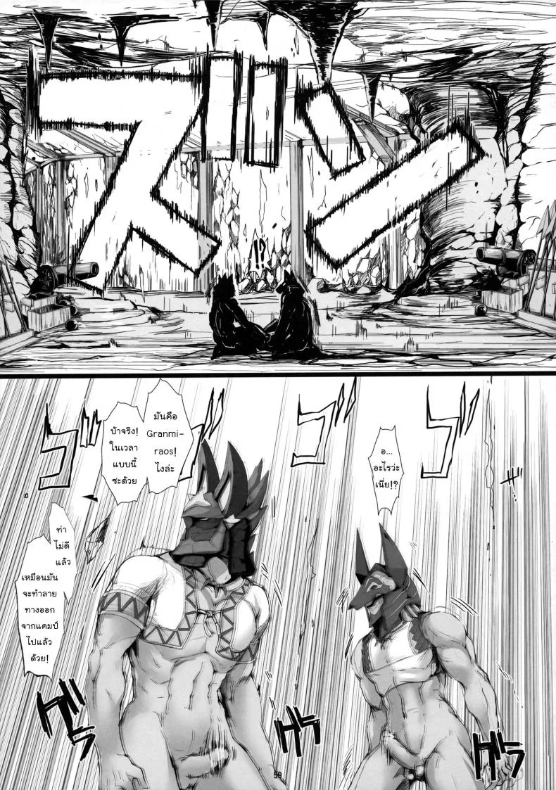 นักล่าสายอ่อย (SC35) [UDON-YA (Kizuki Aruchu, ZAN)] Monhan no Erohon (Monster Hunter)นักล่าสายอ่อย 12 หน้า 58