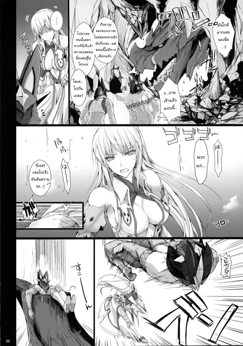 นักล่าสายอ่อย (SC35) [UDON-YA (Kizuki Aruchu, ZAN)] Monhan no Erohon (Monster Hunter)นักล่าสายอ่อย 12 หน้า 59