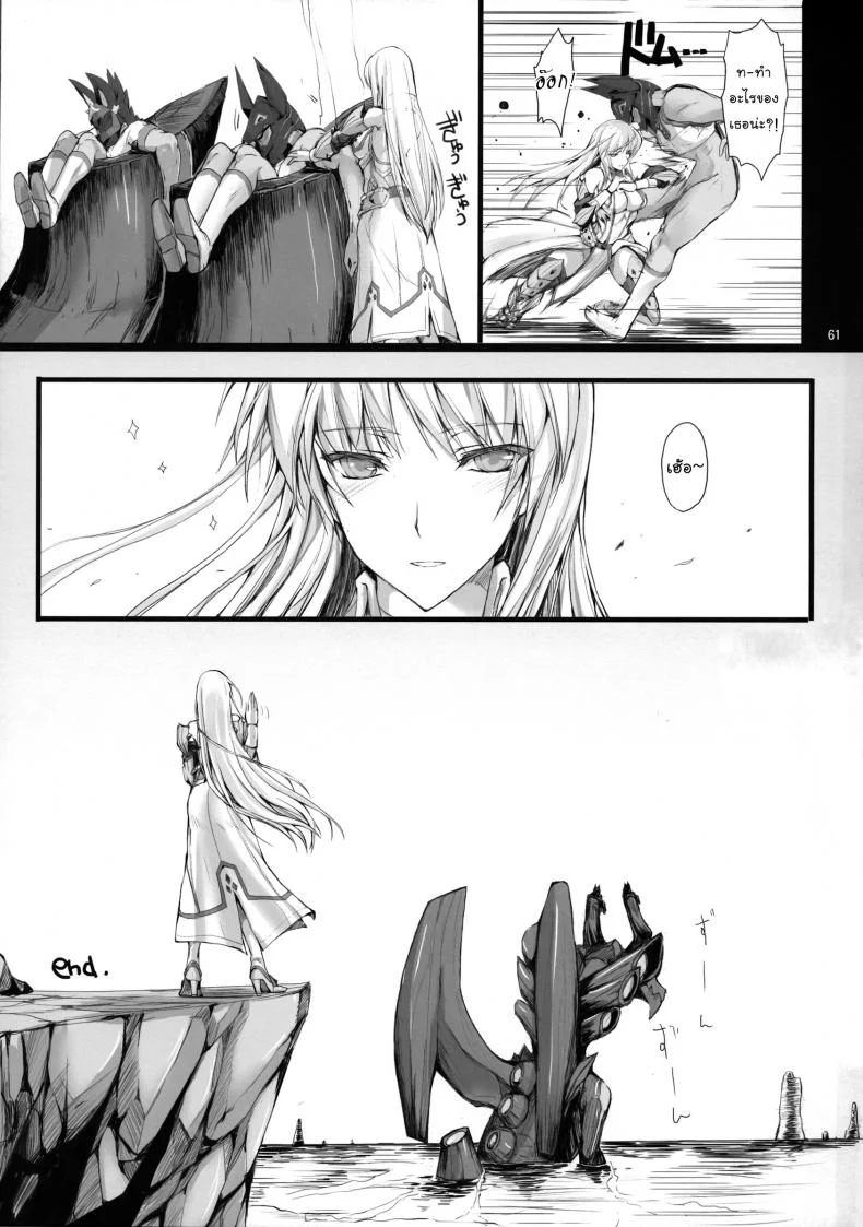 นักล่าสายอ่อย (SC35) [UDON-YA (Kizuki Aruchu, ZAN)] Monhan no Erohon (Monster Hunter)นักล่าสายอ่อย 12 หน้า 60