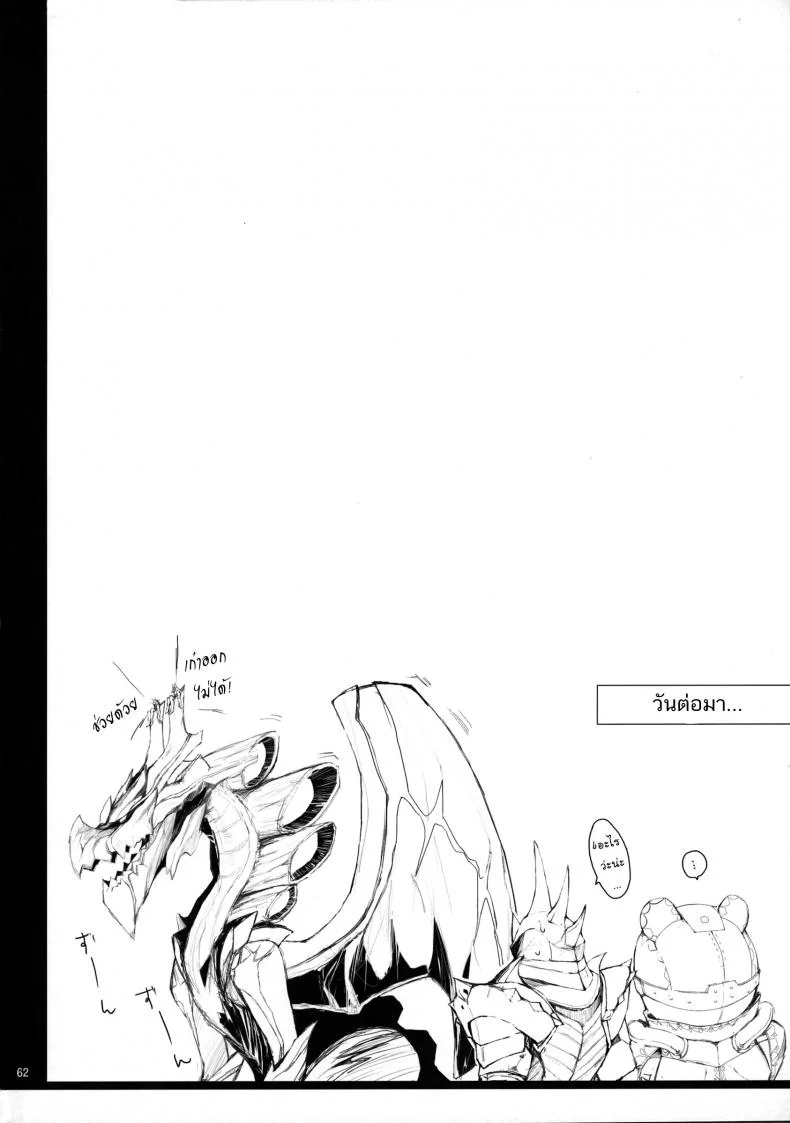 นักล่าสายอ่อย (SC35) [UDON-YA (Kizuki Aruchu, ZAN)] Monhan no Erohon (Monster Hunter)นักล่าสายอ่อย 12 หน้า 61
