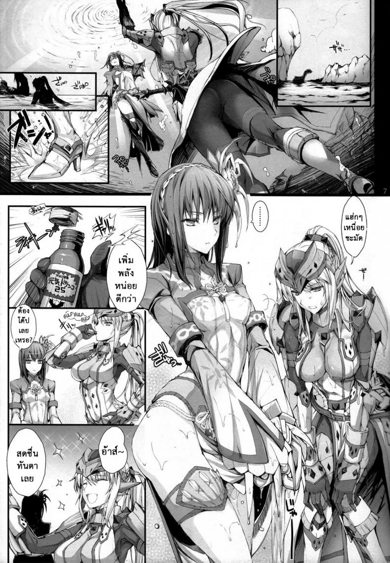 นักล่าสายอ่อย (SC35) [UDON-YA (Kizuki Aruchu, ZAN)] Monhan no Erohon (Monster Hunter)นักล่าสายอ่อย 13.1 หน้า 6