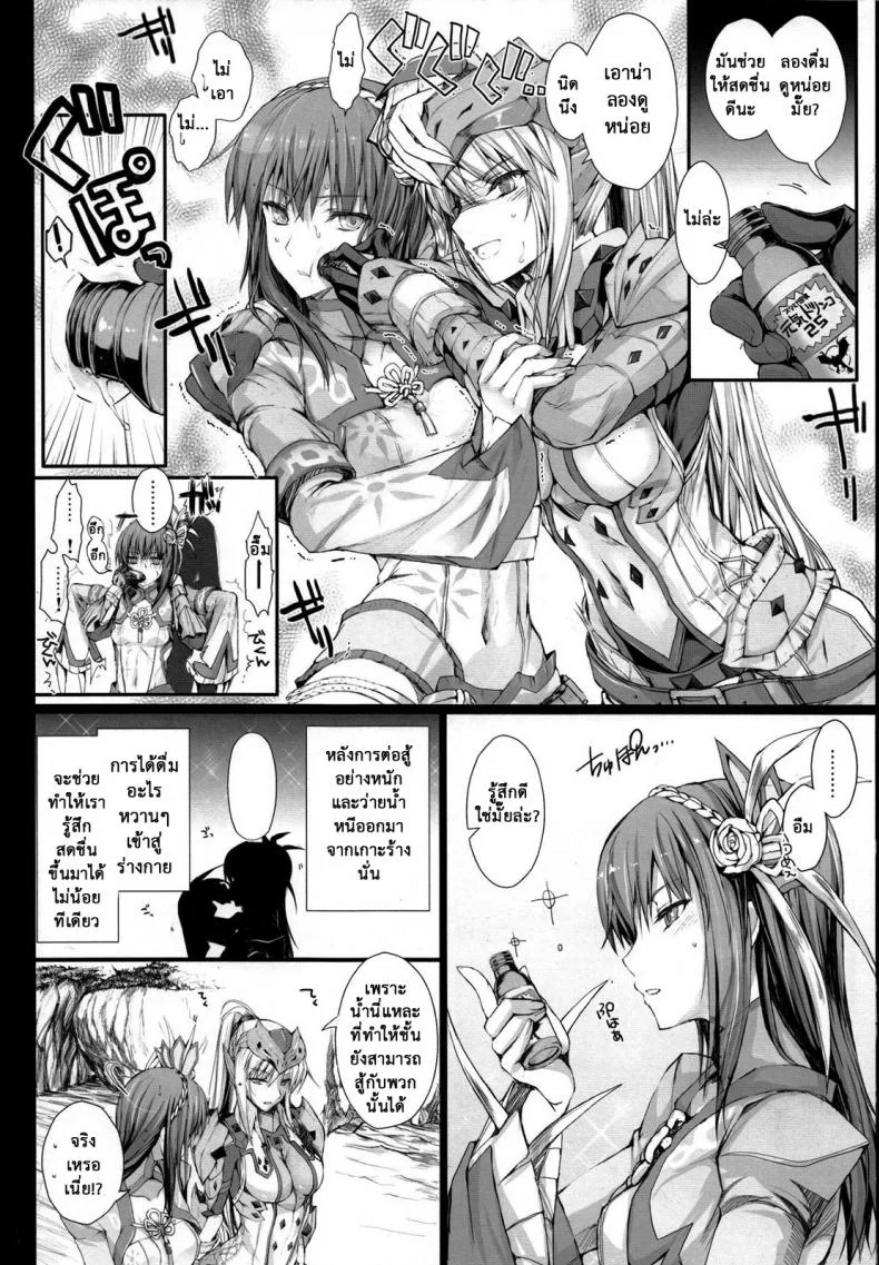 นักล่าสายอ่อย (SC35) [UDON-YA (Kizuki Aruchu, ZAN)] Monhan no Erohon (Monster Hunter)นักล่าสายอ่อย 13.1 หน้า 7