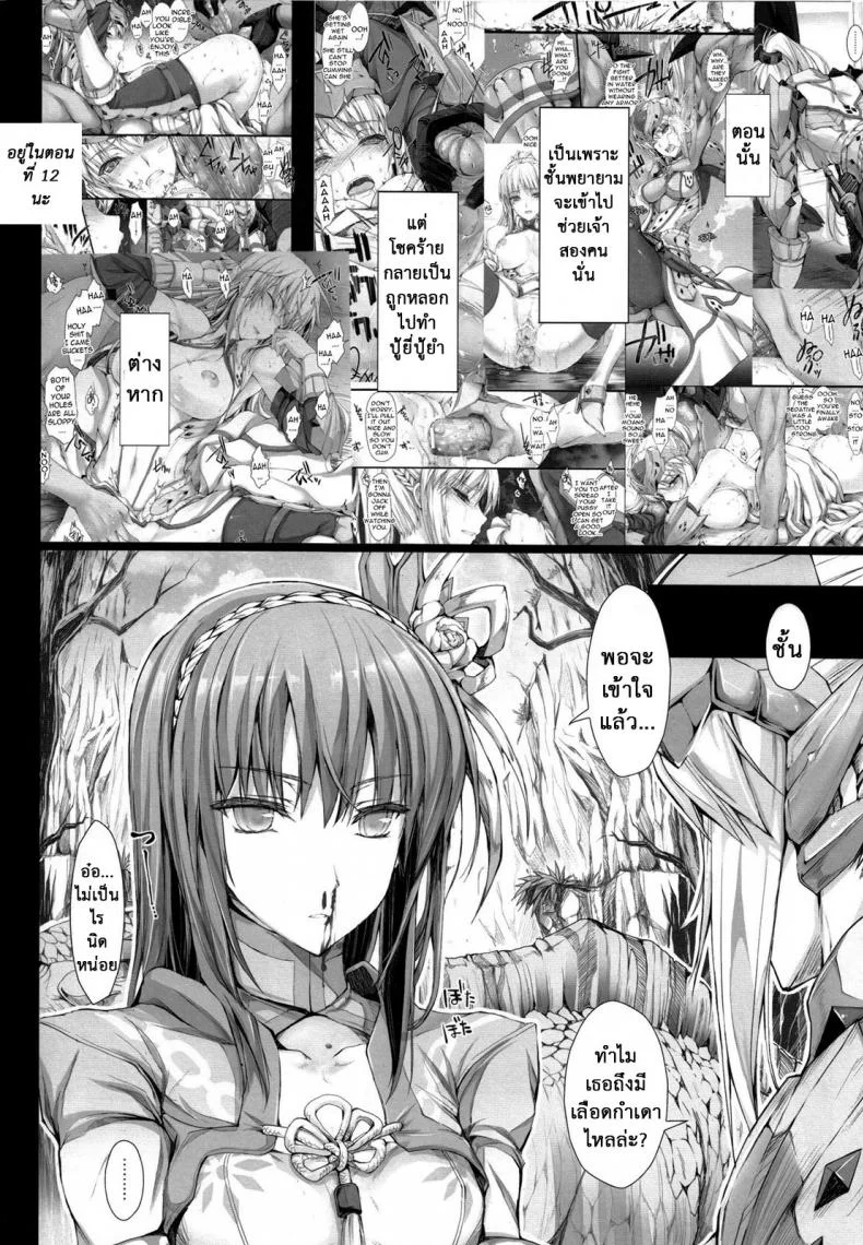 นักล่าสายอ่อย (SC35) [UDON-YA (Kizuki Aruchu, ZAN)] Monhan no Erohon (Monster Hunter)นักล่าสายอ่อย 13.1 หน้า 9