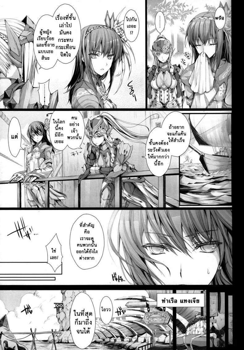 นักล่าสายอ่อย (SC35) [UDON-YA (Kizuki Aruchu, ZAN)] Monhan no Erohon (Monster Hunter)นักล่าสายอ่อย 13.1 หน้า 10