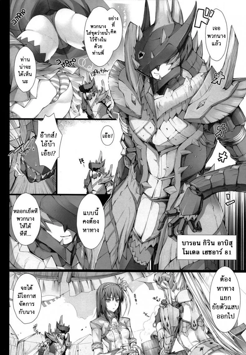 นักล่าสายอ่อย (SC35) [UDON-YA (Kizuki Aruchu, ZAN)] Monhan no Erohon (Monster Hunter)นักล่าสายอ่อย 13.1 หน้า 11