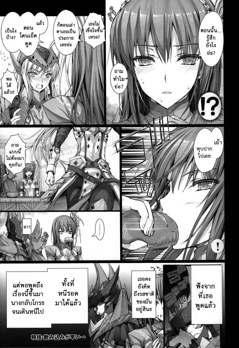 นักล่าสายอ่อย (SC35) [UDON-YA (Kizuki Aruchu, ZAN)] Monhan no Erohon (Monster Hunter)นักล่าสายอ่อย 13.1 หน้า 12