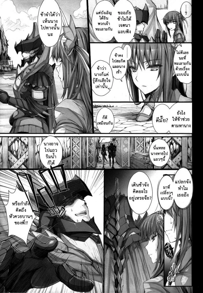 นักล่าสายอ่อย (SC35) [UDON-YA (Kizuki Aruchu, ZAN)] Monhan no Erohon (Monster Hunter)นักล่าสายอ่อย 13.1 หน้า 14