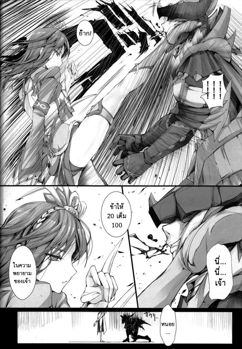 นักล่าสายอ่อย (SC35) [UDON-YA (Kizuki Aruchu, ZAN)] Monhan no Erohon (Monster Hunter)นักล่าสายอ่อย 13.1 หน้า 15