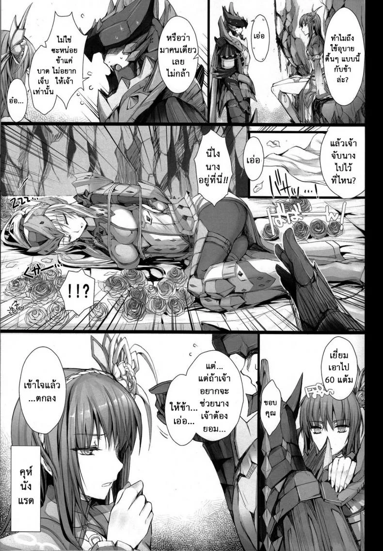 นักล่าสายอ่อย (SC35) [UDON-YA (Kizuki Aruchu, ZAN)] Monhan no Erohon (Monster Hunter)นักล่าสายอ่อย 13.1 หน้า 16