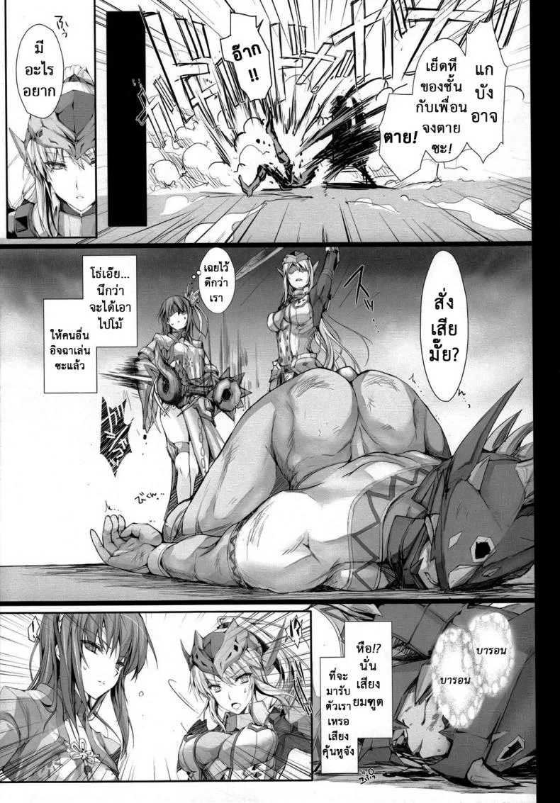 นักล่าสายอ่อย (SC35) [UDON-YA (Kizuki Aruchu, ZAN)] Monhan no Erohon (Monster Hunter)นักล่าสายอ่อย 13.2 หน้า 16