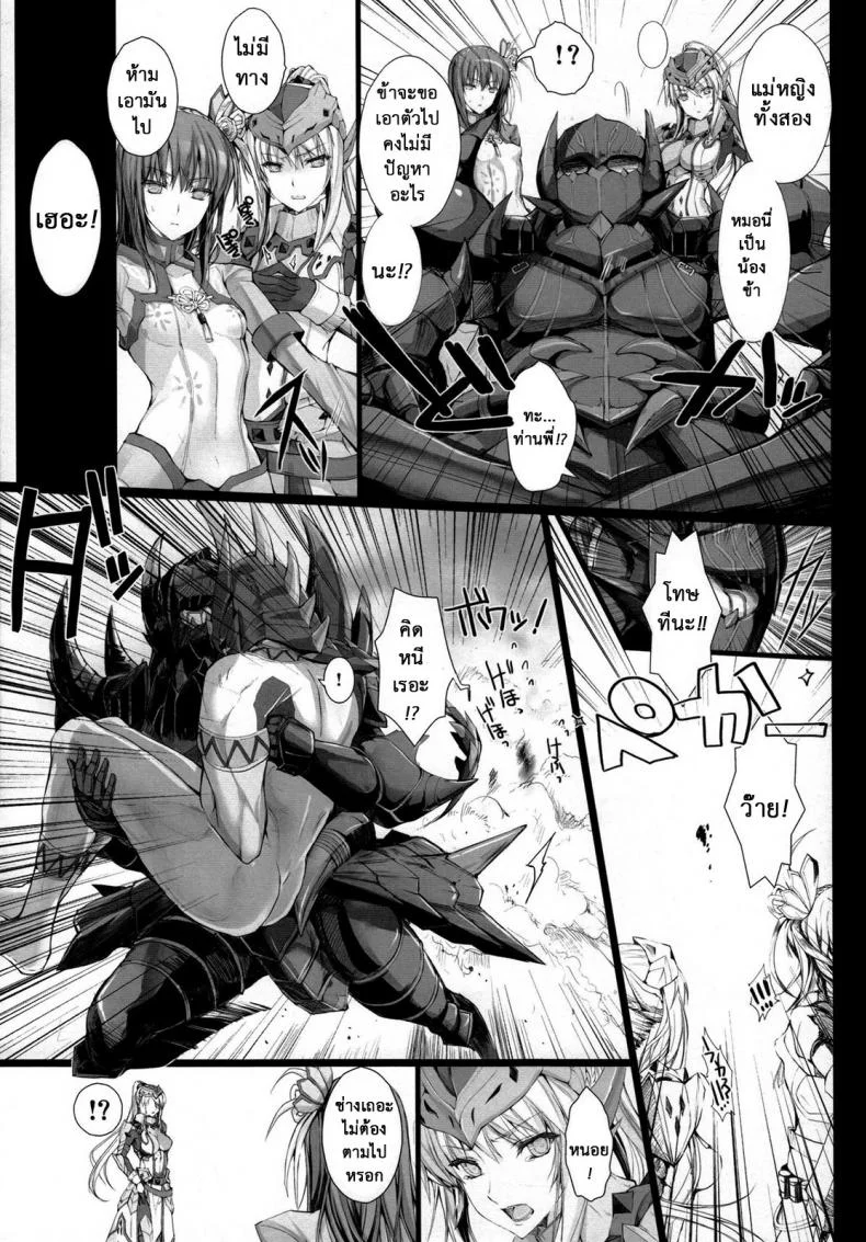 นักล่าสายอ่อย (SC35) [UDON-YA (Kizuki Aruchu, ZAN)] Monhan no Erohon (Monster Hunter)นักล่าสายอ่อย 13.2 หน้า 18