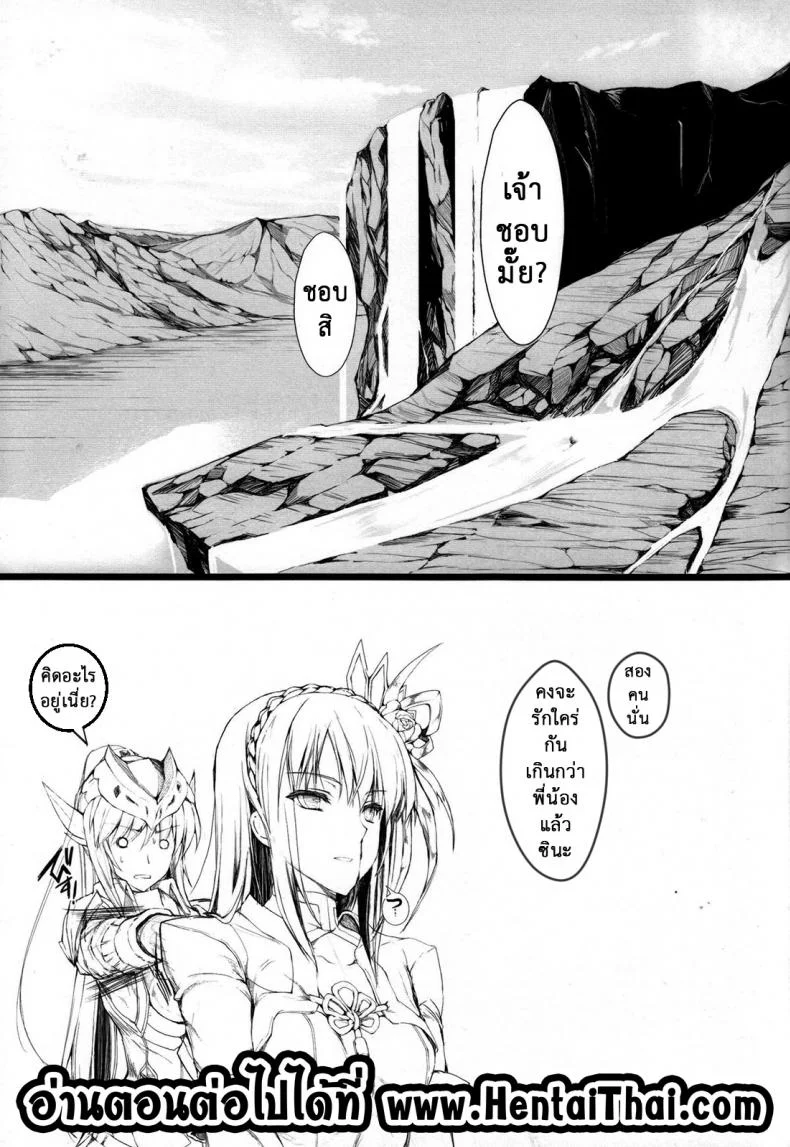 นักล่าสายอ่อย (SC35) [UDON-YA (Kizuki Aruchu, ZAN)] Monhan no Erohon (Monster Hunter)นักล่าสายอ่อย 13.2 หน้า 20