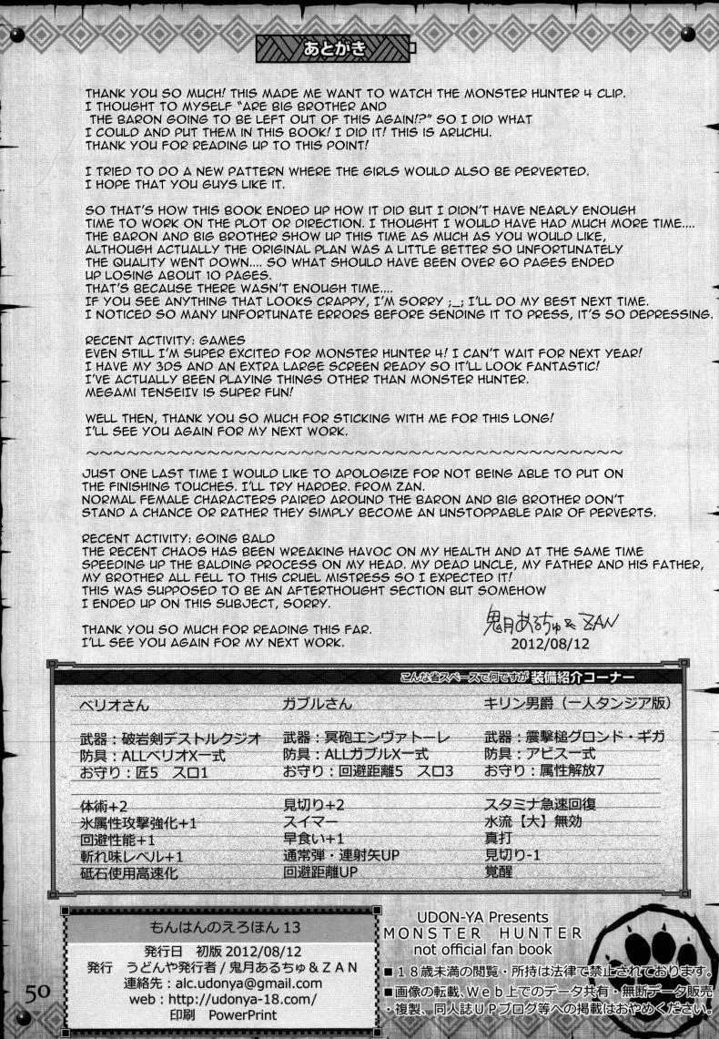 นักล่าสายอ่อย (SC35) [UDON-YA (Kizuki Aruchu, ZAN)] Monhan no Erohon (Monster Hunter)นักล่าสายอ่อย 13.2 หน้า 21