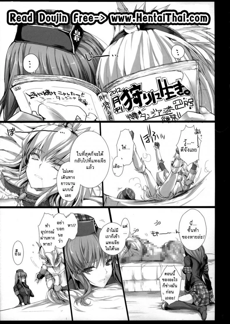 นักล่าสายอ่อย (SC35) [UDON-YA (Kizuki Aruchu, ZAN)] Monhan no Erohon (Monster Hunter)นักล่าสายอ่อย 14.1 หน้า 4