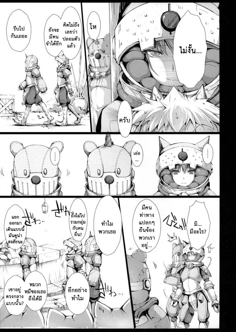 นักล่าสายอ่อย (SC35) [UDON-YA (Kizuki Aruchu, ZAN)] Monhan no Erohon (Monster Hunter)นักล่าสายอ่อย 14.1 หน้า 6