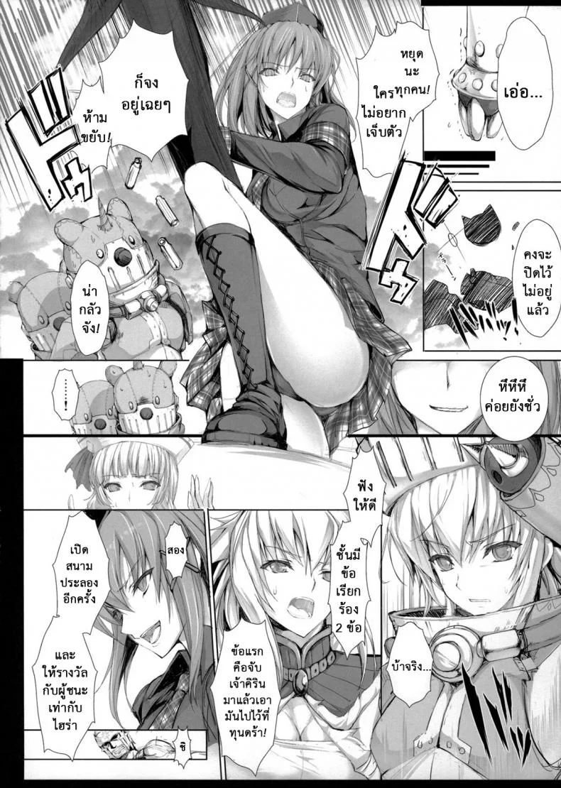 นักล่าสายอ่อย (SC35) [UDON-YA (Kizuki Aruchu, ZAN)] Monhan no Erohon (Monster Hunter)นักล่าสายอ่อย 14.1 หน้า 7