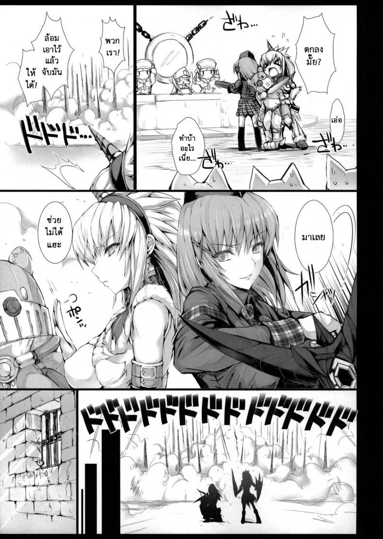 นักล่าสายอ่อย (SC35) [UDON-YA (Kizuki Aruchu, ZAN)] Monhan no Erohon (Monster Hunter)นักล่าสายอ่อย 14.1 หน้า 8