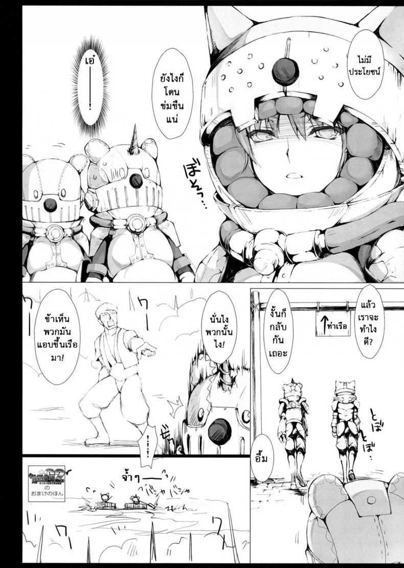 นักล่าสายอ่อย (SC35) [UDON-YA (Kizuki Aruchu, ZAN)] Monhan no Erohon (Monster Hunter)นักล่าสายอ่อย 14.1 หน้า 11