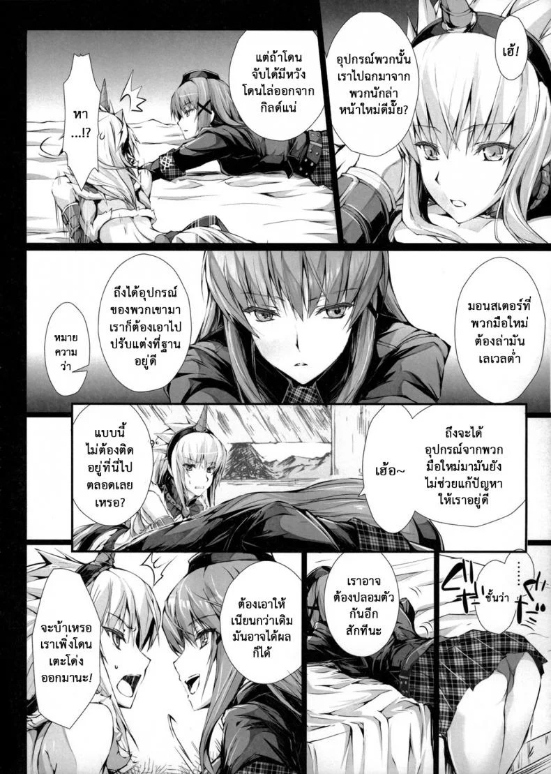 นักล่าสายอ่อย (SC35) [UDON-YA (Kizuki Aruchu, ZAN)] Monhan no Erohon (Monster Hunter)นักล่าสายอ่อย 14.1 หน้า 13