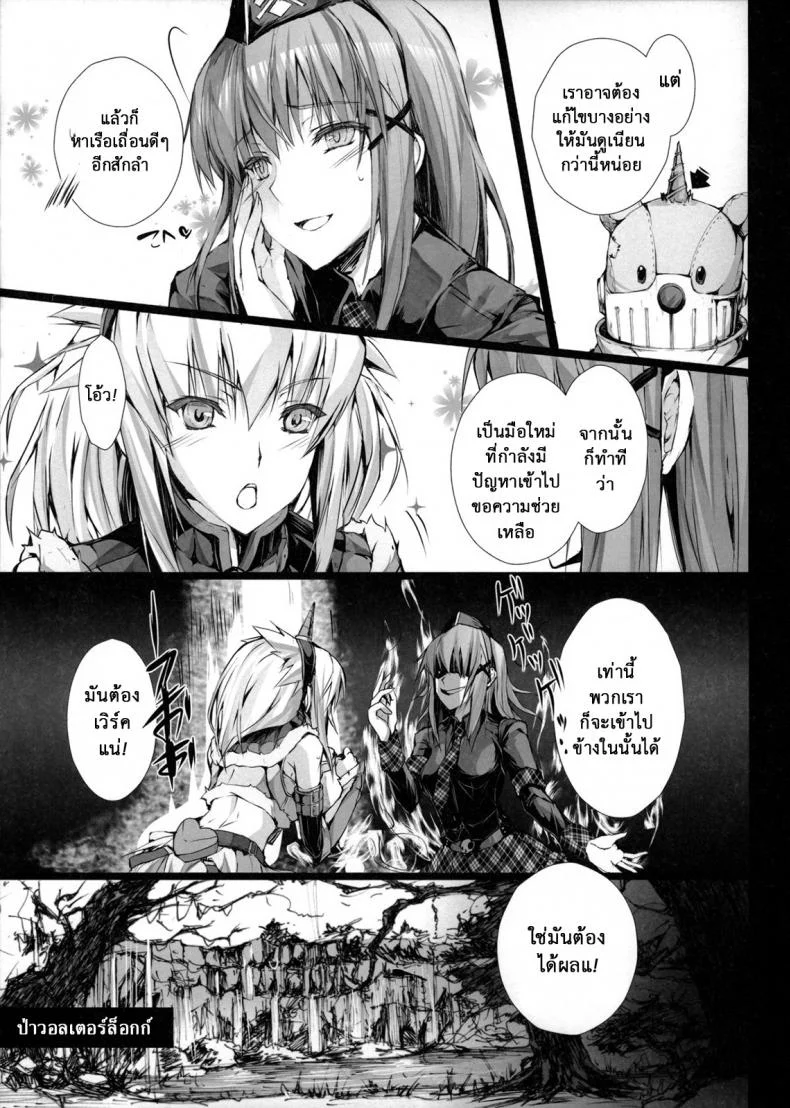 นักล่าสายอ่อย (SC35) [UDON-YA (Kizuki Aruchu, ZAN)] Monhan no Erohon (Monster Hunter)นักล่าสายอ่อย 14.1 หน้า 14