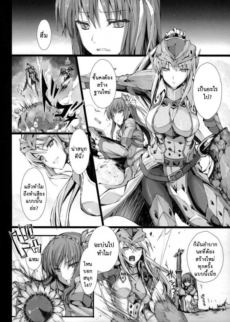 นักล่าสายอ่อย (SC35) [UDON-YA (Kizuki Aruchu, ZAN)] Monhan no Erohon (Monster Hunter)นักล่าสายอ่อย 14.1 หน้า 15